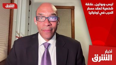 ترمب وبوتين.. علاقة شخصية تعقد مسار الحرب في أوكرانيا