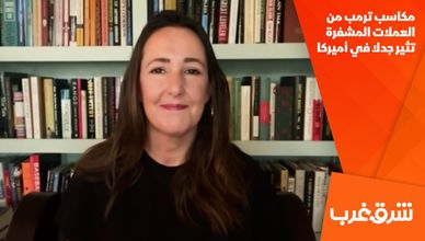 مكاسب ترمب من العملات المشفرة تثير جدلا في أميركا