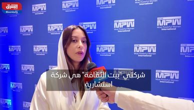 الأميرة نورة آل سعود: الثقافة ستشكل 3% من الناتج المحلي بحلول 2030