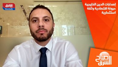 إصدارات الدين الخليجية.. مرونة اقتصادية وثقة استثمارية