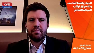 الدولار يلتقط أنفاسه.. والأسواق تراقب الميدان التجاري