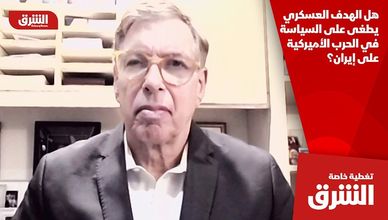 هل الهدف العسكري يطغى على السياسة في الحرب الأميركية على إيران؟