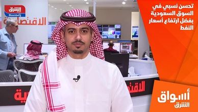 تحسن نسبي في السوق السعودية بفضل ارتفاع أسعار النفط