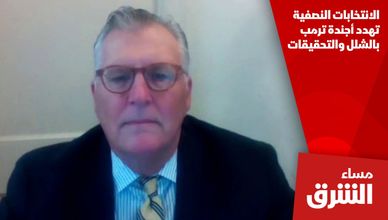 الانتخابات النصفية تهدد أجندة ترمب بالشلل والتحقيقات