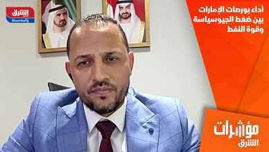 أداء بورصات الإمارات بين ضغط الجيوسياسة وقوة النفط