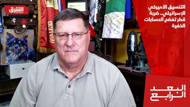التنسيق الأميركي الإسرائيلي.. ضربة قطر تفضح الحسابات الخفية
