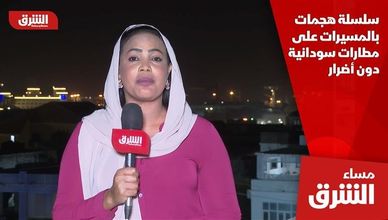 سلسلة هجمات بالمسيرات على مطارات سودانية دون أضرار