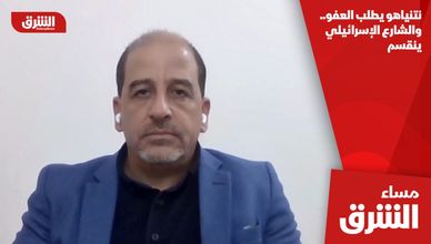 نتنياهو يطلب العفو.. والشارع الإسرائيلي ينقسم