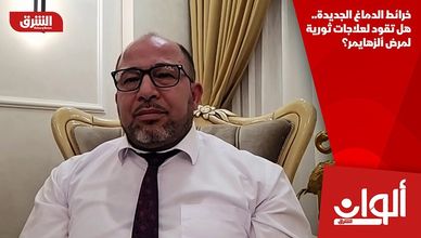 خرائط الدماغ الجديدة.. هل تقود لعلاجات ثورية لمرض ألزهايمر؟