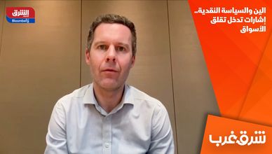 الين والسياسة النقدية.. إشارات تدخل تقلق الأسواق