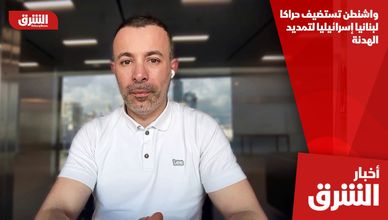 واشنطن تستضيف حراكا لبنانيا إسرائيليا لتمديد الهدنة