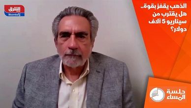 الذهب يقفز بقوة.. هل يقترب من سيناريو 5 آلاف دولار؟