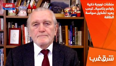 منشآت نووية ذكية بأوامر رئاسية.. ترمب يعيد تشكيل سياسة الطاقة