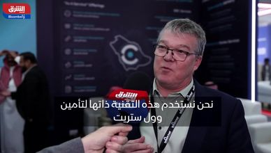"eSentire" للأمن السيبراني تخطط لاستثمار نحو 100 مليون دولار في السعودية
