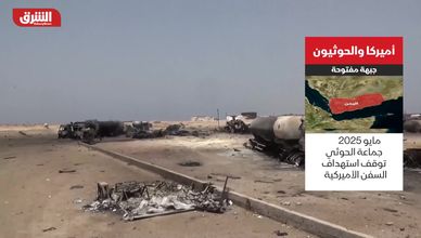 أميركا والحوثيون.. جبهة مفتوحة