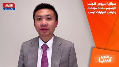 سباق آسيوي لتجنّب الرسوم.. قمة مرتقبة وترقب لقرارات ترمب