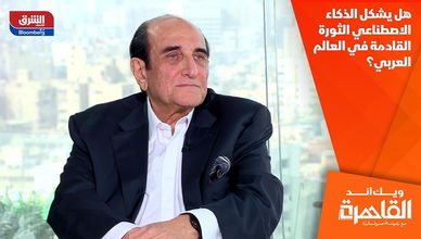 هل يشكل الذكاء الاصطناعي الثورة القادمة في العالم العربي؟