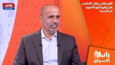 الفيدرالي يراقب التضخم.. هل يوليو شهر التمهيد أم الحسم؟