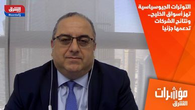 التوترات الجيوسياسية تهز أسواق الخليج.. ونتائج الشركات تدعمها جزئيا