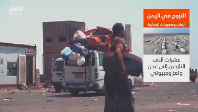 النزوح في اليمن.. أزمات وصعوبات إنسانية