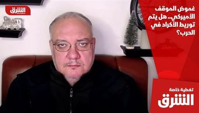 غموض الموقف الأميركي.. هل يتم توريط الأكراد في الحرب؟