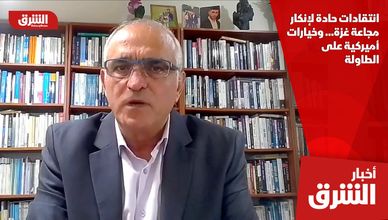 انتقادات حادة لإنكار مجاعة غزة… وخيارات أميركية على الطاولة