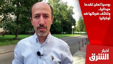 روسيا تعلن تقدما ميدانيا.. وتكثف ضرباتها ضد أوكرانيا