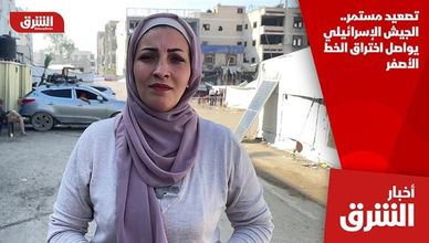 تصعيد مستمر.. الجيش الإسرائيلي يواصل اختراق الخط الأصفر