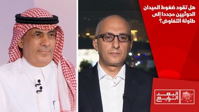 هل تقود ضغوط الميدان الحوثيين مجددا إلى طاولة التفاوض؟