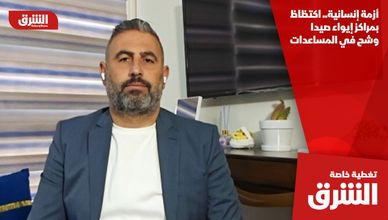 أزمة إنسانية.. اكتظاظ بمراكز إيواء صيدا وشح في المساعدات