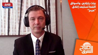 برنت يتراجع.. وأسواق النفط تستبعد إغلاق "هرمز"