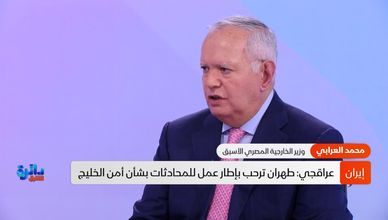 العراق بين النفوذ الإيراني والانفتاح العربي في مرحلة التحولات