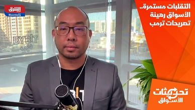 التقلبات مستمرة.. الأسواق رهينة تصريحات ترمب