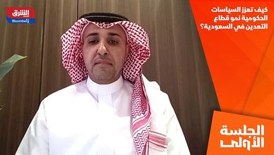 كيف تعزز السياسات الحكومية نمو قطاع التعدين في السعودية؟