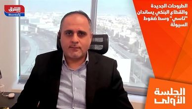 الطروحات الجديدة والقطاع البنكي يساندان "تاسي" وسط ضغوط السيولة