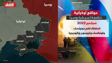 مواقع أوكرانية خاضعة لسيطرة روسيا.. ما هي؟