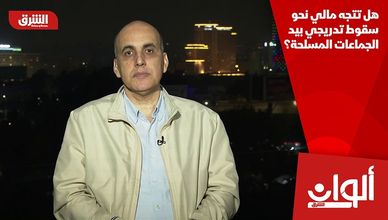 هل تتجه مالي نحو سقوط تدريجي بيد الجماعات المسلحة؟