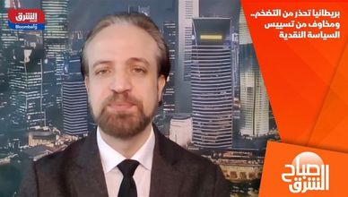 بريطانيا تحذر من التضخم.. ومخاوف من تسييس السياسة النقدية