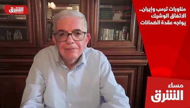 مناورات ترمب وإيران.. الاتفاق الوشيك يواجه عقدة الضمانات