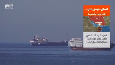 اتفاق هرمز يقترب.. التطورات والشروط
