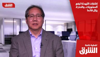 إشارات التهدئة ترفع المعنويات.. والحذر لا يزال قائما