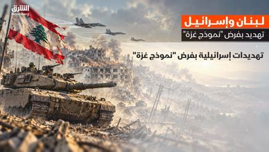 لبنان وإسرائيل.. تهديد بفرض "نموذج غزة"