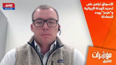 الأسواق تراهن على تمديد الهدنة الإيرانية.. و"هرمز" يهدد المعادلة