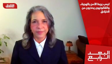 ترمب يربط الأمن بالهجرة.. والقانونيون يحذرون من الانزلاق