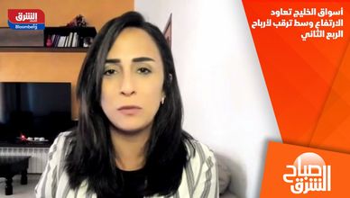 أسواق الخليج تعاود الارتفاع وسط ترقب لأرباح الربع الثاني