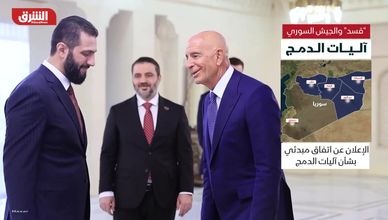 "قسد" والجيش السوري.. آليات الدمج