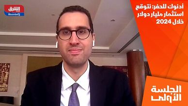 أدنوك للحفر: نتوقع استثمار مليار دولار خلال 2024