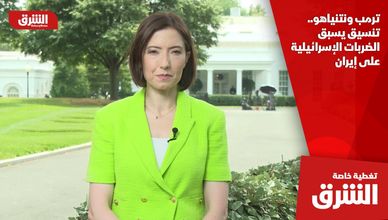 ترمب ونتنياهو.. تنسيق يسبق الضربات الإسرائيلية على إيران