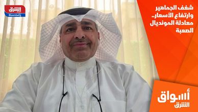 شغف الجماهير وارتفاع الأسعار.. معادلة المونديال الصعبة