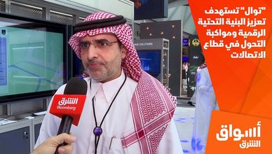 "توال" تستهدف تعزيز البنية التحتية الرقمية ومواكبة التحول في قطاع الاتصالات